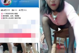 抖音 来日方长 极品美女 裸舞 道具自慰 7v