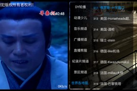 五月天IPTV v1.1.0 TV版