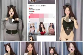 抖音 奶一口甜 付费定制私拍骚舞大尺度 情趣果舞