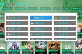 OK芸影视 v3.5.1 TV版