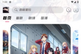 次元派对 v4.3.4 安卓绿化版