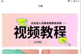 小歪微商 v1.4.0 安卓绿化修复版