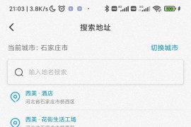 模拟定位助手 v1.2.6 安卓绿化版