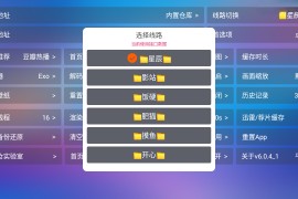 星辰影视/星辰仓 v6.1.3 TV版