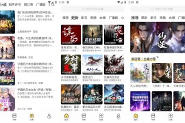 鸭趣听书 v1.0.6(6) 安卓绿化版