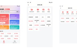 小红盒App，聚合200+功能，简直是手机里的“瑞士军刀”