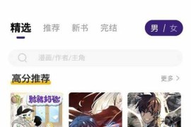漫天星 v3.2.1 安卓绿化版