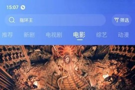 地瓜视频 v4.0.0 安卓绿化解锁版