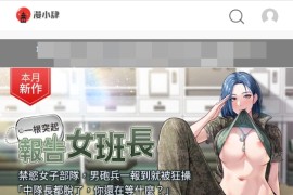 IOS圈X规则|漫小肆韓漫|你懂的