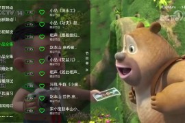 牛X电视 v2.6 TV版+直播源-内置你懂的源