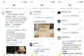 微博/微博国际版 v15.6.3/6.4.4 iOS绿化版