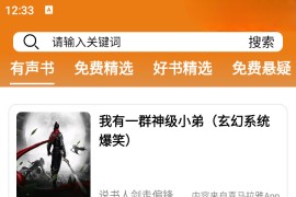 人人听/原老白听书 v1.8 安卓绿化版