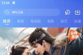 五彩视频 v5.0.2 安卓绿化版