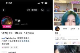 抖音 不澈 极品美女主播 与金主爸爸激情啪啪啪