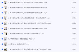 王新宇：痕迹识人，面试篇