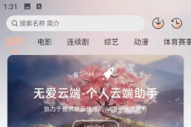 无爱影视 v1.0.1 安卓绿化版