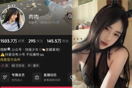 抖音肉肉 岛遇铁粉空间写真合集资源下载[2025年最新更新中]