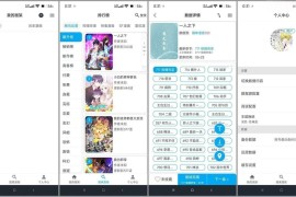自定义漫画源MyComic v1.10.4 安卓绿化版